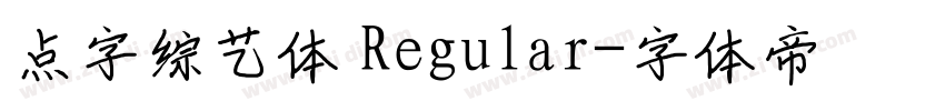 点字综艺体 Regular字体转换 点字综艺体 Regular字体转换